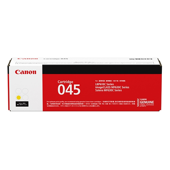 Canon CRG-045HYEL Yellow Toner Cartridge - 1243C003