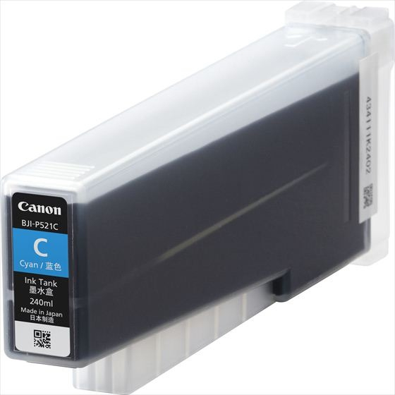 Canon P521 Cyan Ink Cartridge - 7635B001