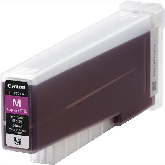 Canon P521 Magenta Ink Cartridge - 7634B001