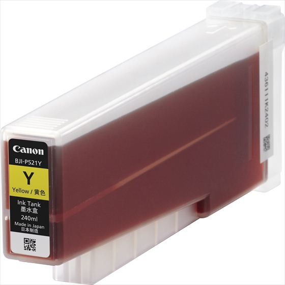 Canon P521 Yellow Ink Cartridge - 7633B001