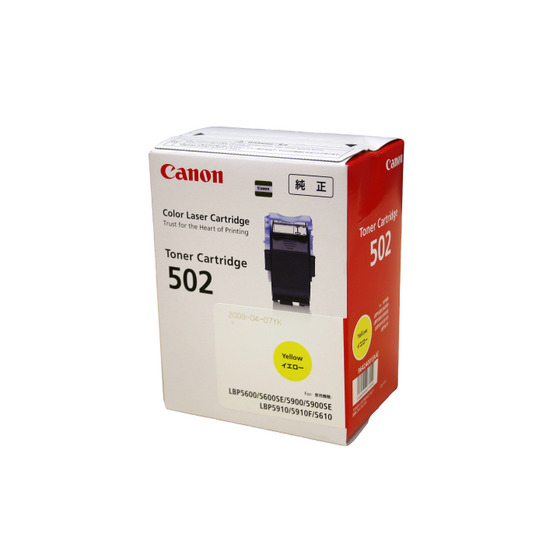 Canon 502 Yellow Toner Cartridge - 9642A001