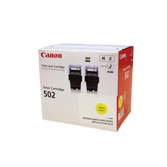 Canon Y-2P Yellow Twin Pack - 9642A003