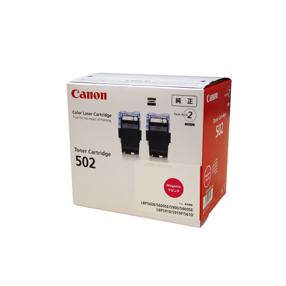 Canon M-2P Magenta Twin Pack - 9643A003