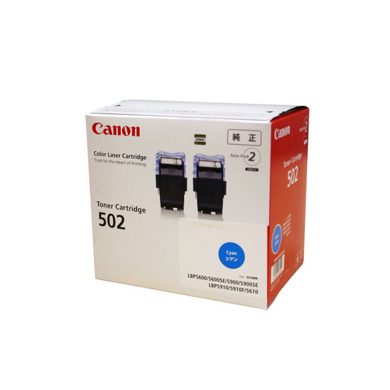 Canon C-2P Cyan Twin Pack - 9644A003