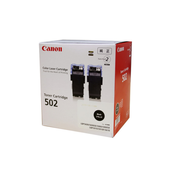 Canon BK-2P Black Twin Pack - 9645A003