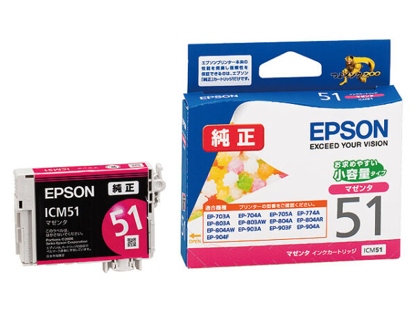 Epson ICM51 Magenta Ink Cartridge